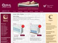 Consul / ������� / ����� �������